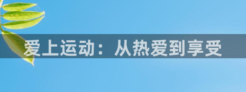 米兰体育官网下载