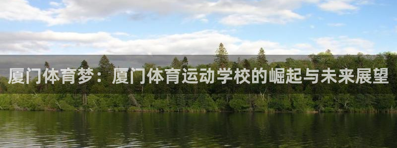 米兰体育官网下载平台假的吗是真的吗吗