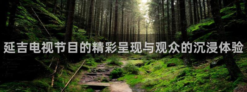 球友体育app免费看球