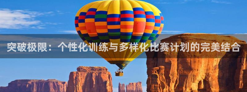 米兰体育与阿拉维斯达成合作协议：突破