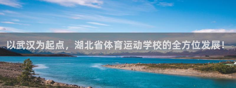米兰体育报个人画册：以武汉为起点，湖